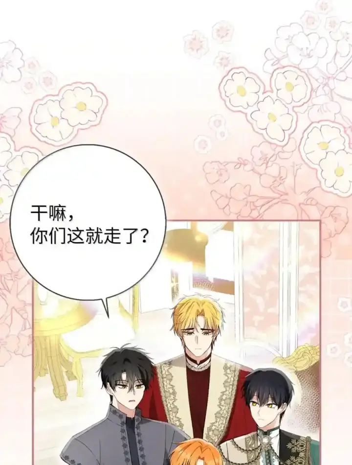 《狮子公爵家的松鼠千金》番外6 兽人宝宝？图3