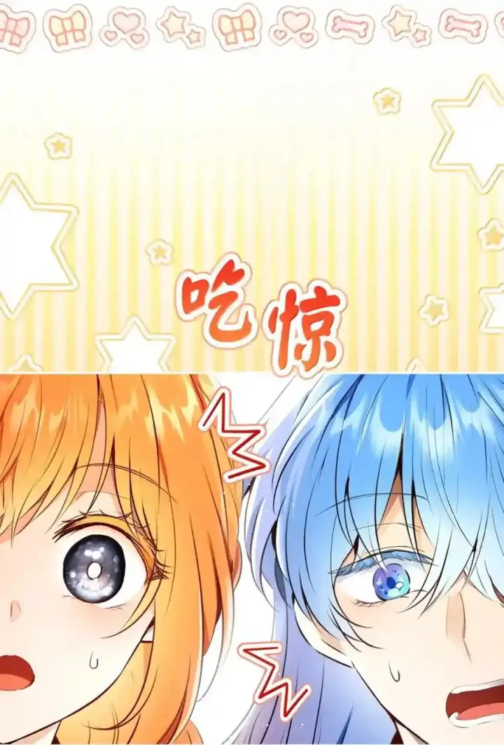 《狮子公爵家的松鼠千金》番外6 兽人宝宝？图44