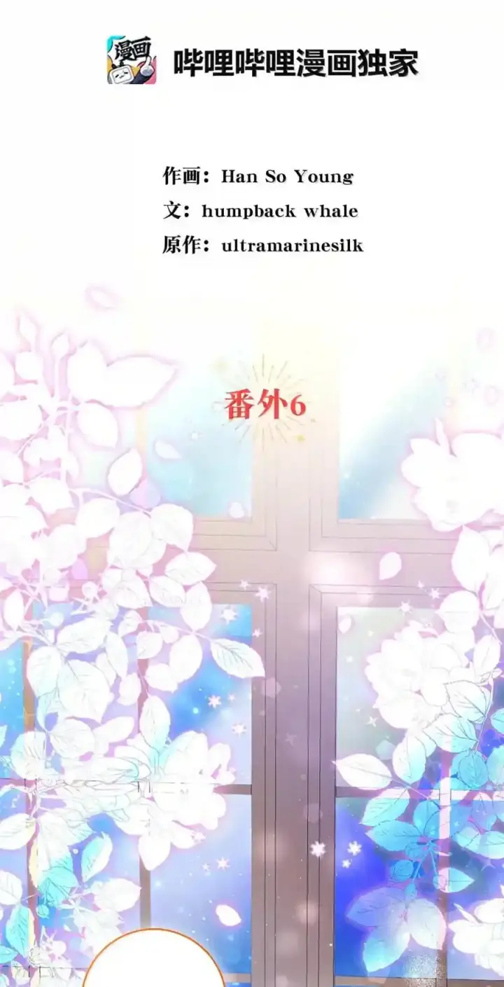 《狮子公爵家的松鼠千金》番外6 兽人宝宝？图51