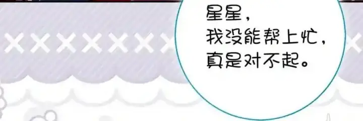 《狮子公爵家的松鼠千金》番外6 兽人宝宝？图57