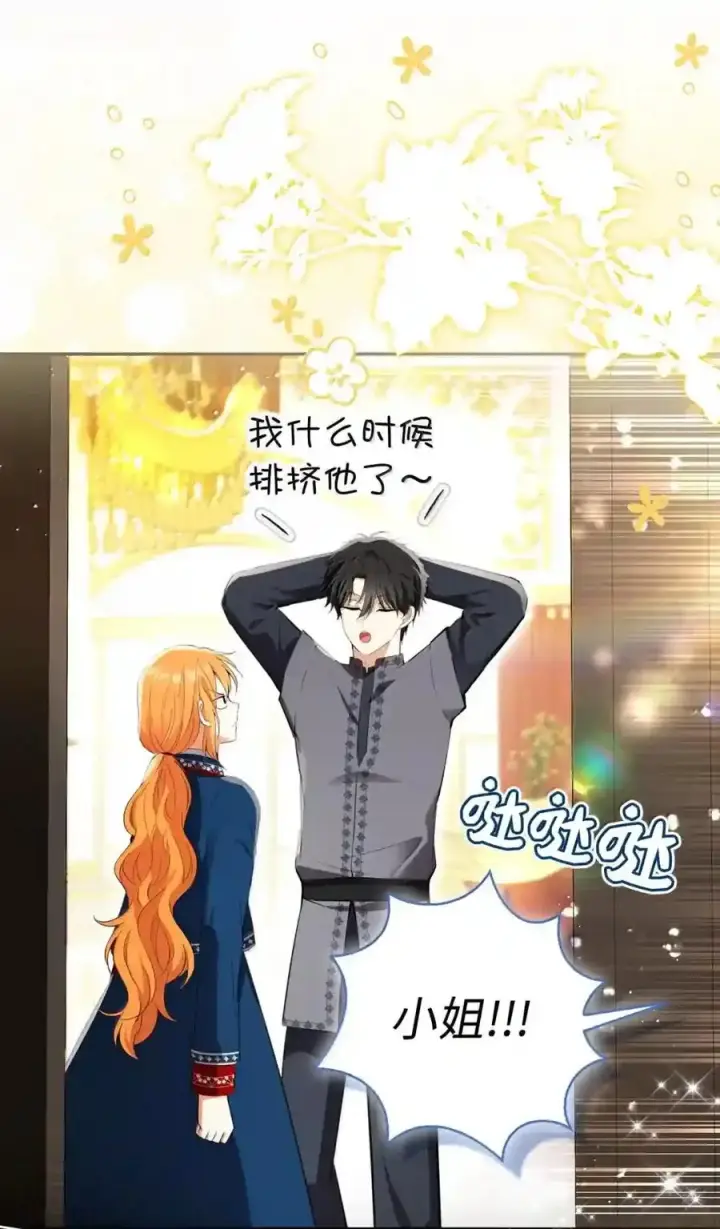 《狮子公爵家的松鼠千金》番外6 兽人宝宝？图6
