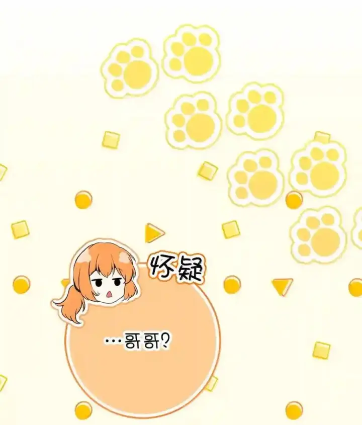 《狮子公爵家的松鼠千金》番外6 兽人宝宝？图63