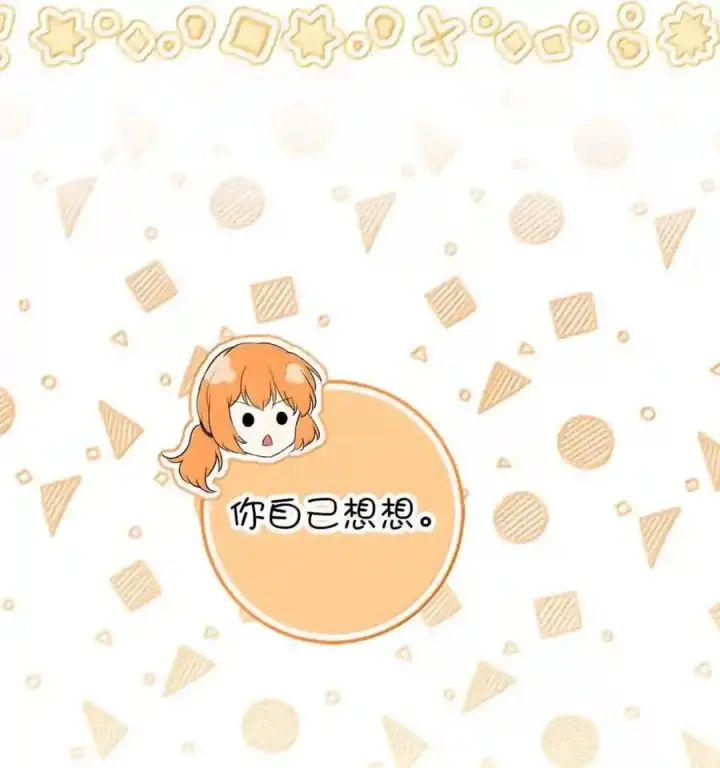 《狮子公爵家的松鼠千金》番外6 兽人宝宝？图71