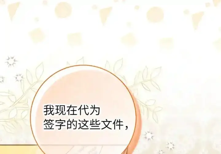 《狮子公爵家的松鼠千金》番外6 兽人宝宝？图72