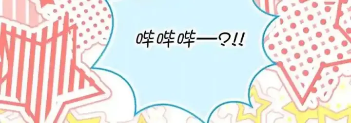 《狮子公爵家的松鼠千金》番外6 兽人宝宝？图96