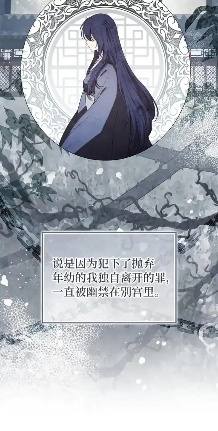 《狮子公爵家的松鼠千金》番外7 前往东大陆图115