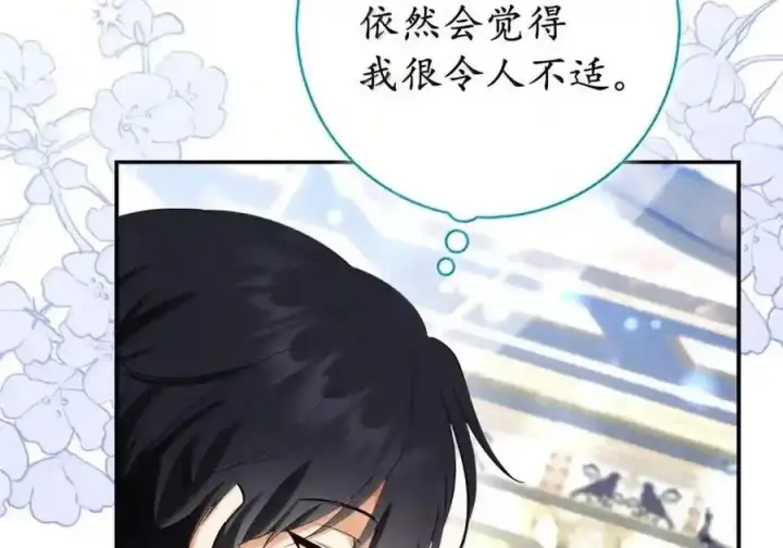 《狮子公爵家的松鼠千金》番外7 前往东大陆图117