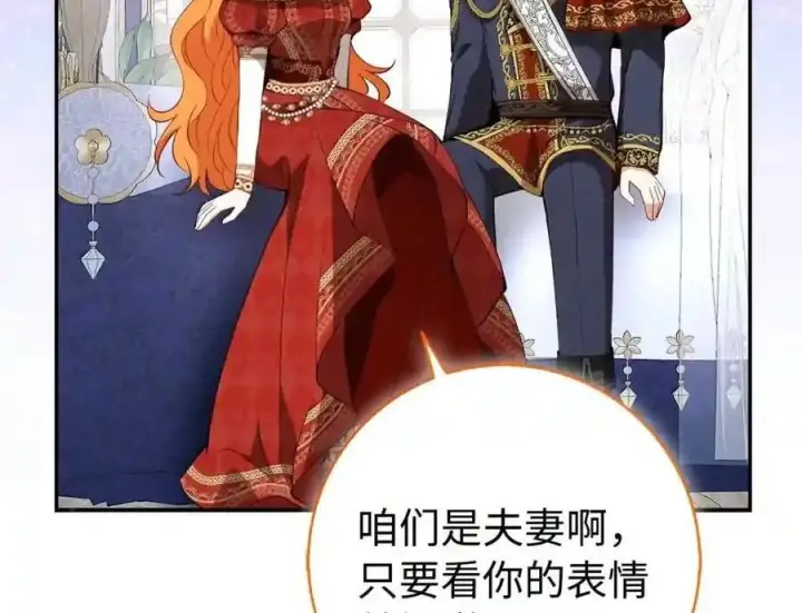 《狮子公爵家的松鼠千金》番外7 前往东大陆图121