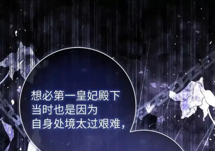 《狮子公爵家的松鼠千金》番外7 前往东大陆图125