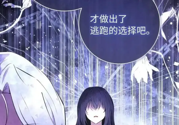 《狮子公爵家的松鼠千金》番外7 前往东大陆图126
