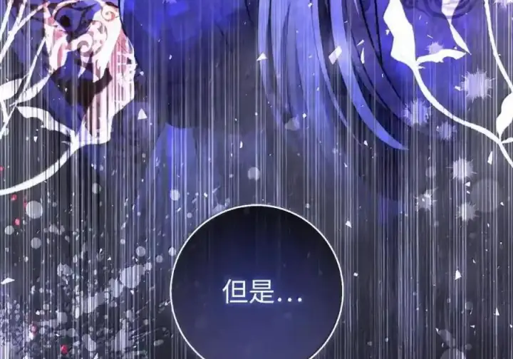 《狮子公爵家的松鼠千金》番外7 前往东大陆图129