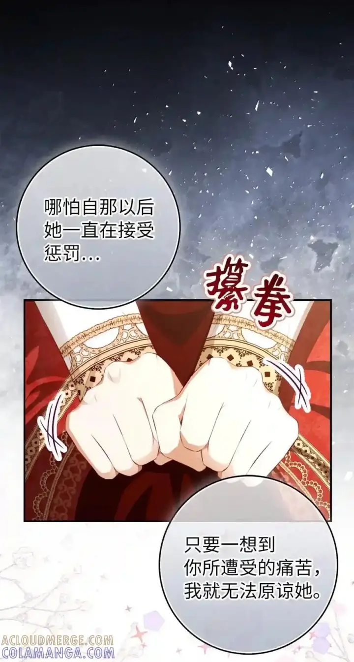 《狮子公爵家的松鼠千金》番外7 前往东大陆图134