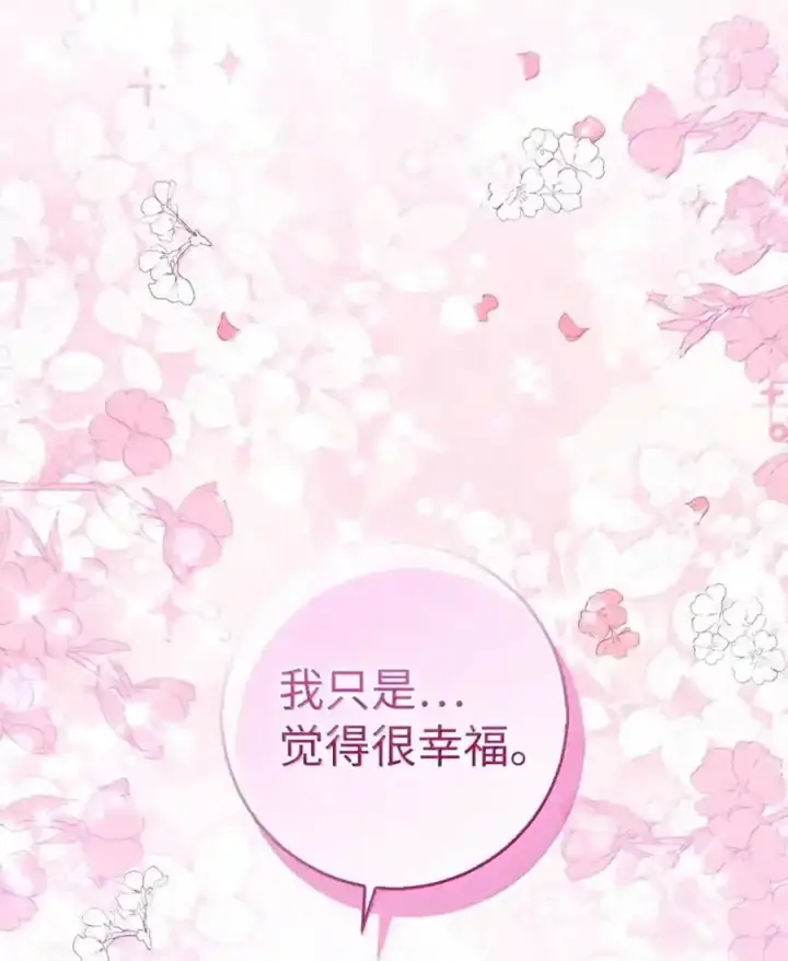 《狮子公爵家的松鼠千金》番外7 前往东大陆图141