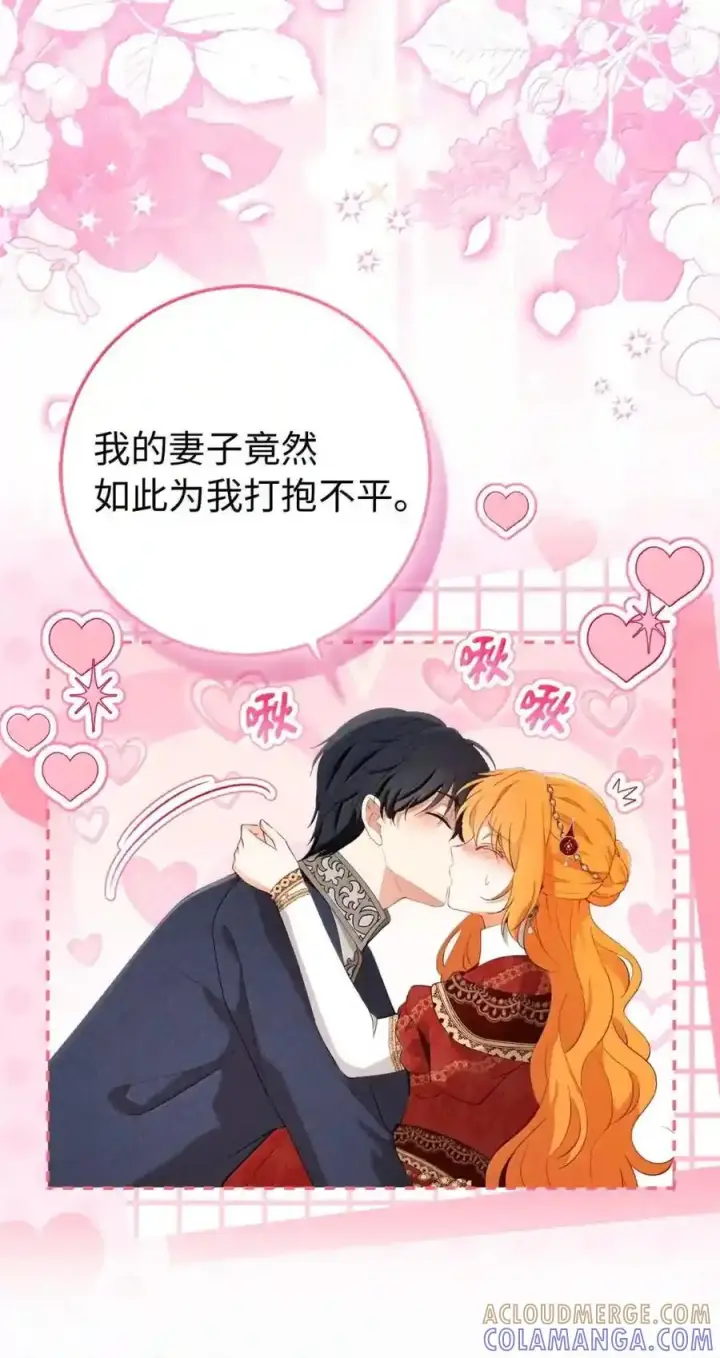 《狮子公爵家的松鼠千金》番外7 前往东大陆图143