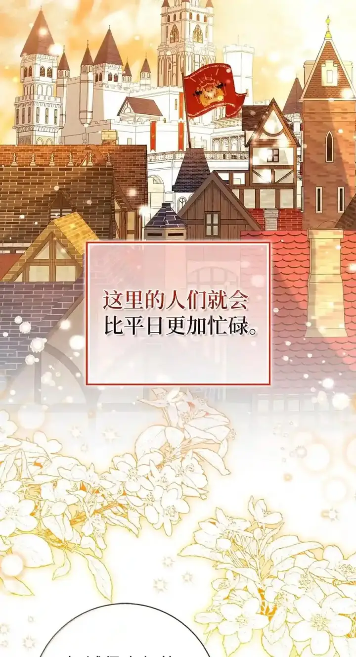《狮子公爵家的松鼠千金》番外7 前往东大陆图175