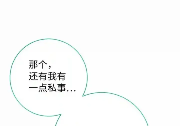 《狮子公爵家的松鼠千金》番外7 前往东大陆图25
