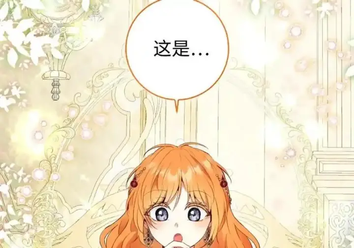 《狮子公爵家的松鼠千金》番外7 前往东大陆图39