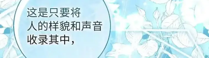 《狮子公爵家的松鼠千金》番外7 前往东大陆图42