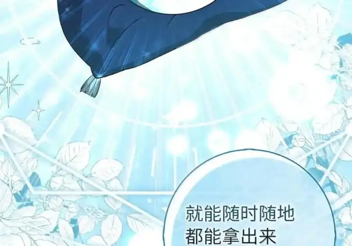 《狮子公爵家的松鼠千金》番外7 前往东大陆图44