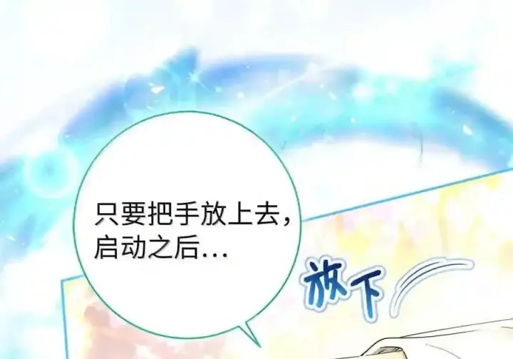 《狮子公爵家的松鼠千金》番外7 前往东大陆图47