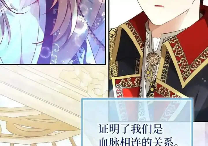 《狮子公爵家的松鼠千金》番外7 前往东大陆图62