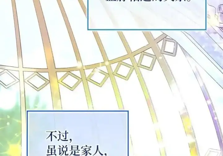 《狮子公爵家的松鼠千金》番外7 前往东大陆图63