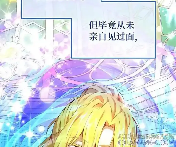 《狮子公爵家的松鼠千金》番外7 前往东大陆图64