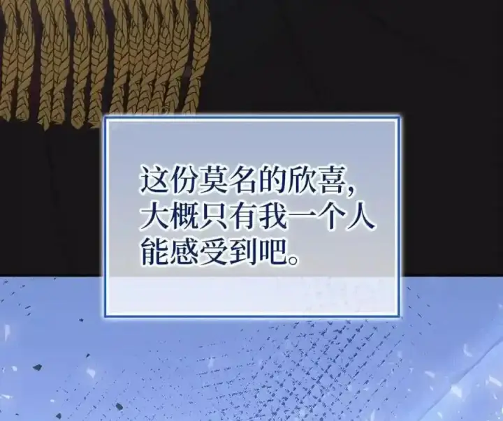 《狮子公爵家的松鼠千金》番外7 前往东大陆图67