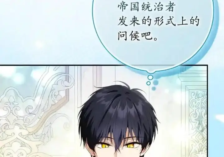 《狮子公爵家的松鼠千金》番外7 前往东大陆图69