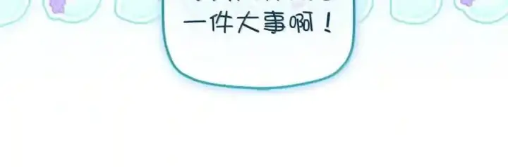 《狮子公爵家的松鼠千金》番外7 前往东大陆图85