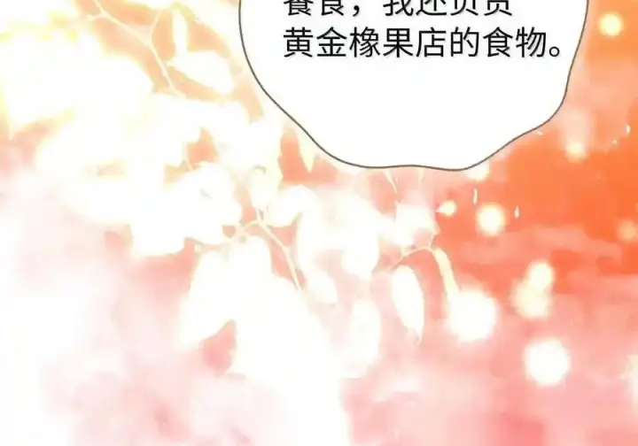 《狮子公爵家的松鼠千金》番外8 孕期的特殊待遇图103