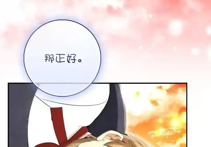 《狮子公爵家的松鼠千金》番外8 孕期的特殊待遇图104