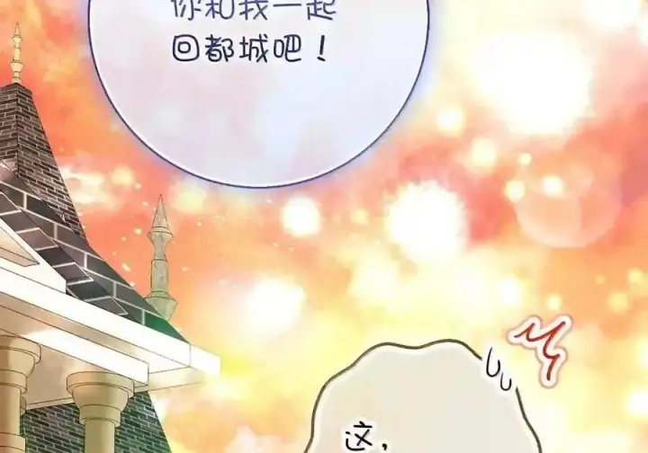 《狮子公爵家的松鼠千金》番外8 孕期的特殊待遇图108