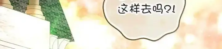 《狮子公爵家的松鼠千金》番外8 孕期的特殊待遇图109