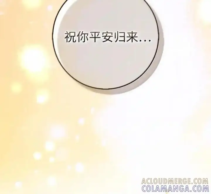 《狮子公爵家的松鼠千金》番外8 孕期的特殊待遇图116