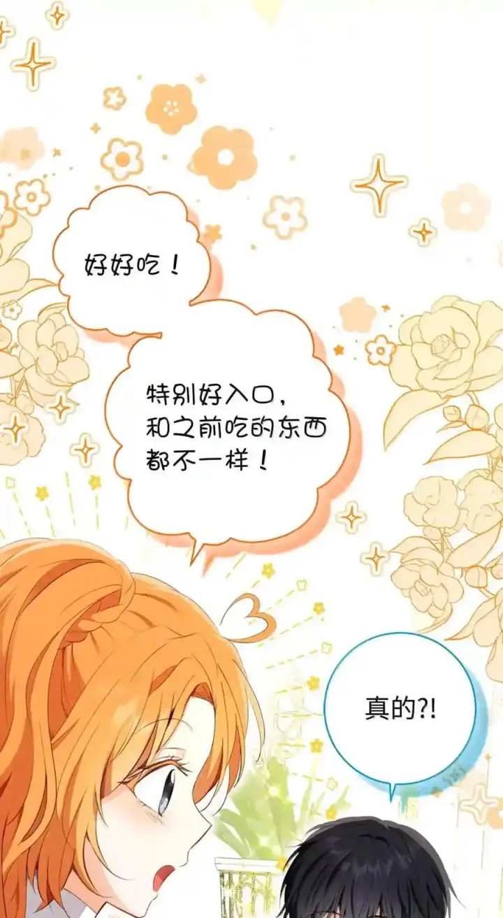 《狮子公爵家的松鼠千金》番外8 孕期的特殊待遇图125