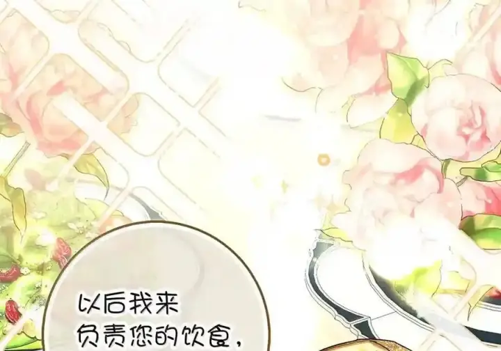 《狮子公爵家的松鼠千金》番外8 孕期的特殊待遇图134