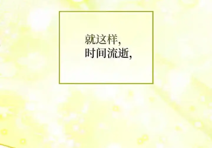 《狮子公爵家的松鼠千金》番外8 孕期的特殊待遇图139