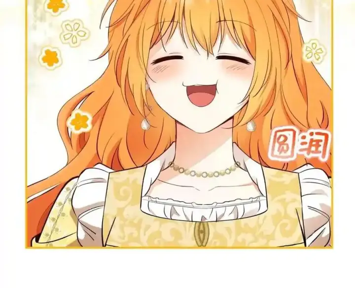 《狮子公爵家的松鼠千金》番外8 孕期的特殊待遇图146