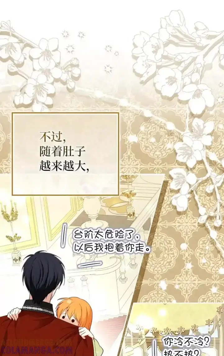 《狮子公爵家的松鼠千金》番外8 孕期的特殊待遇图147