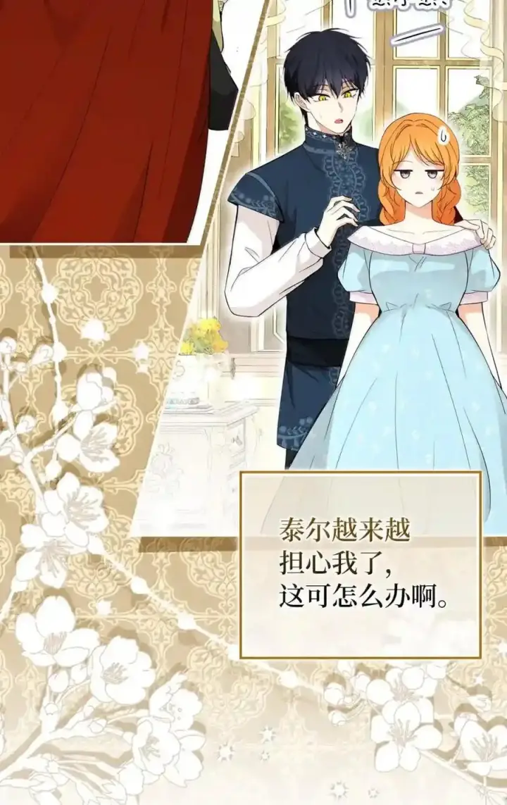 《狮子公爵家的松鼠千金》番外8 孕期的特殊待遇图148