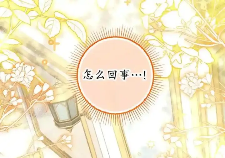 《狮子公爵家的松鼠千金》番外8 孕期的特殊待遇图153