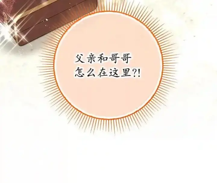 《狮子公爵家的松鼠千金》番外8 孕期的特殊待遇图158