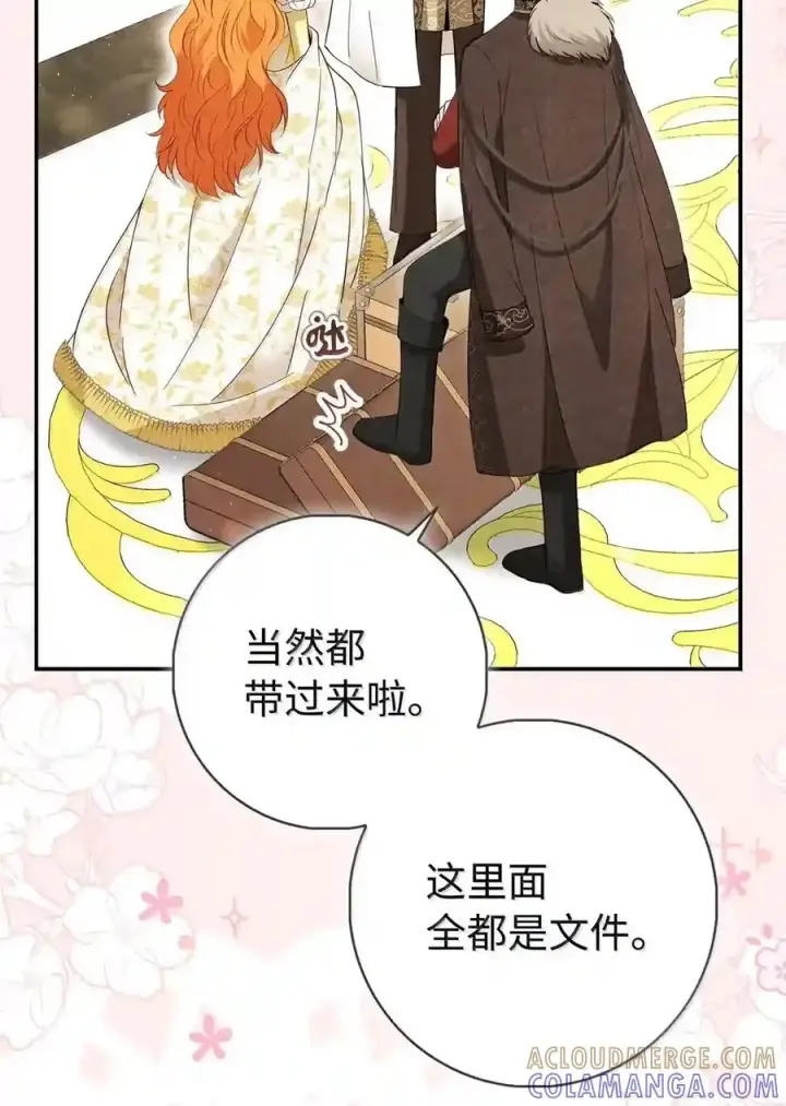 《狮子公爵家的松鼠千金》番外8 孕期的特殊待遇图162