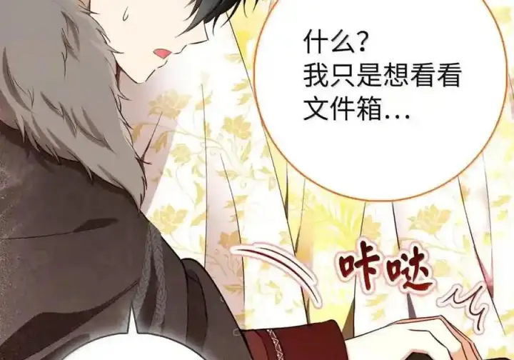 《狮子公爵家的松鼠千金》番外8 孕期的特殊待遇图170