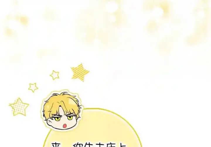 《狮子公爵家的松鼠千金》番外8 孕期的特殊待遇图172