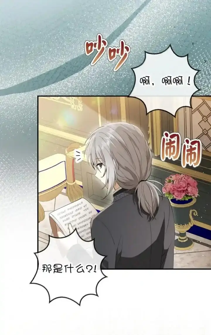 《狮子公爵家的松鼠千金》番外8 孕期的特殊待遇图20