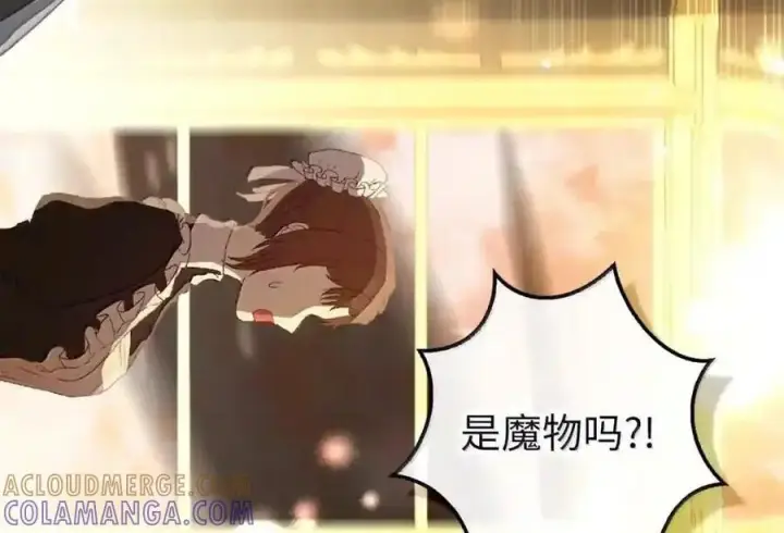 《狮子公爵家的松鼠千金》番外8 孕期的特殊待遇图23