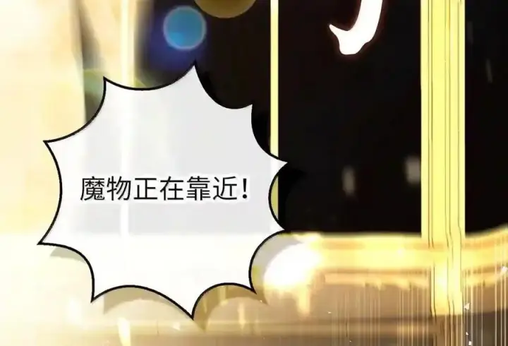 《狮子公爵家的松鼠千金》番外8 孕期的特殊待遇图26