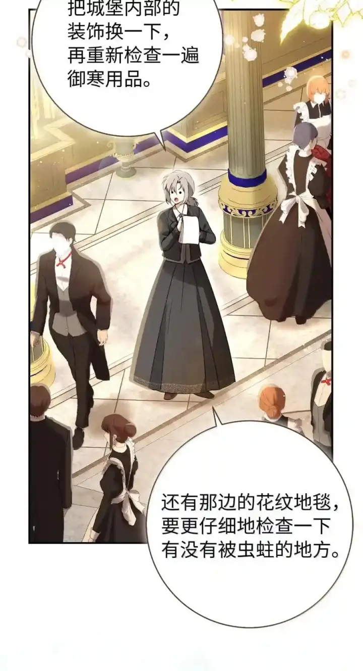 《狮子公爵家的松鼠千金》番外8 孕期的特殊待遇图3